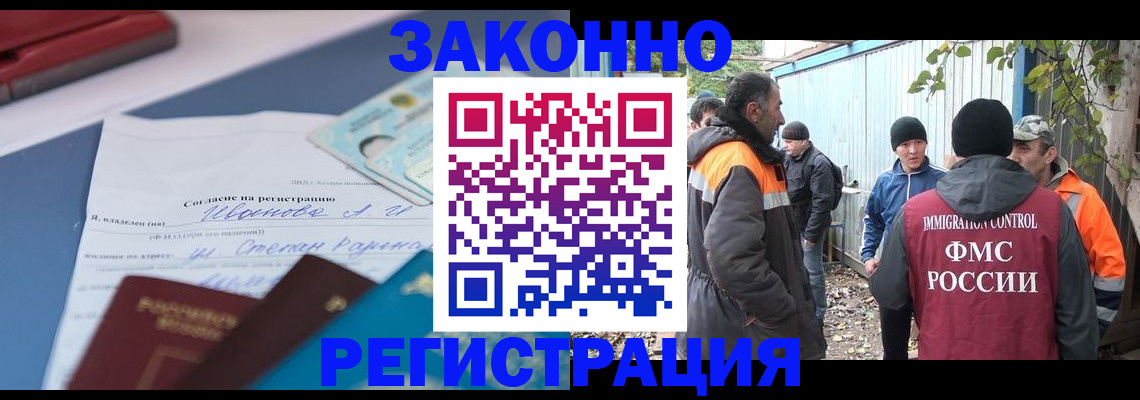 прописка законно в Невьянске