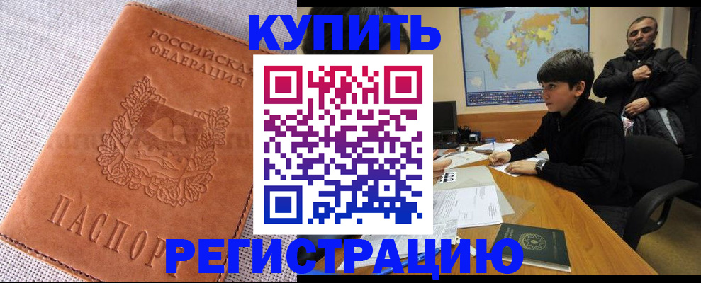 прописка от собственника в Невьянске