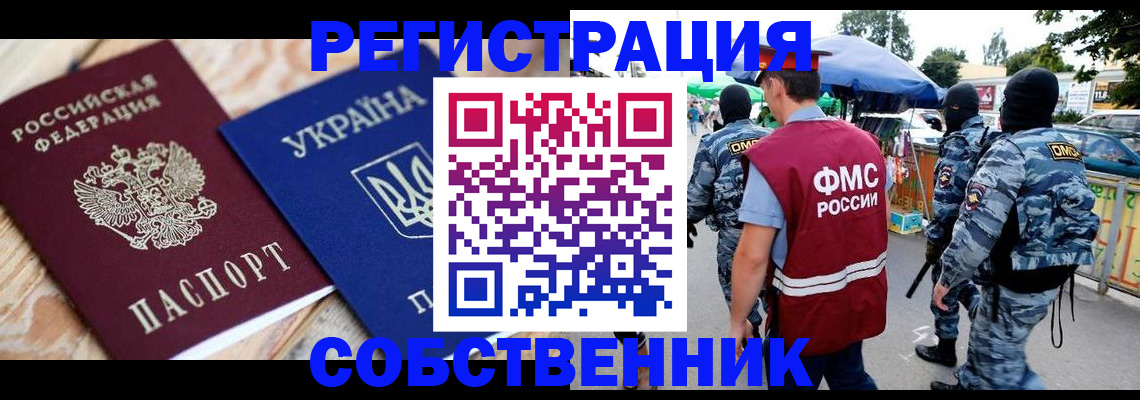 миграционный учет в Невьянске