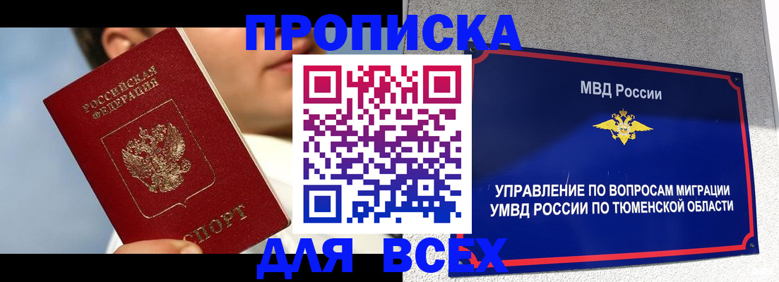временная прописка в Невьянске