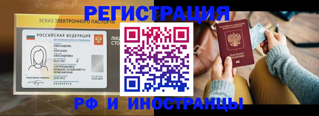 прописка для кредита в Невьянске