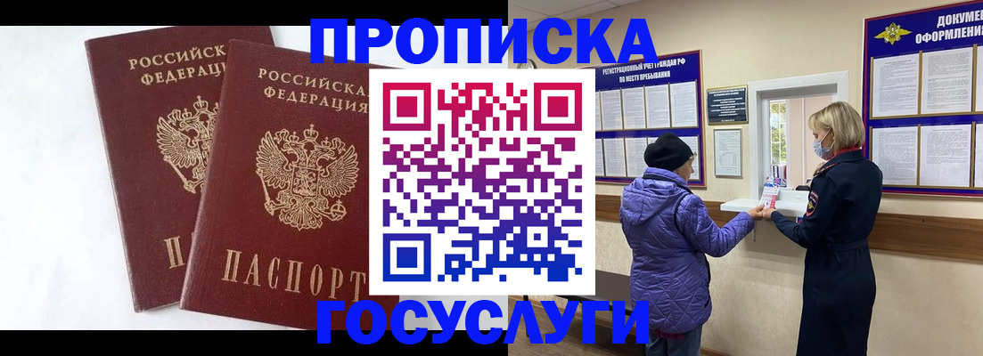 прописка законно в Невьянске