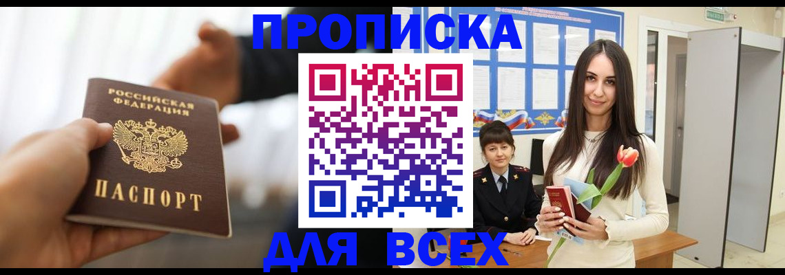 прописка от собственника в Невьянске