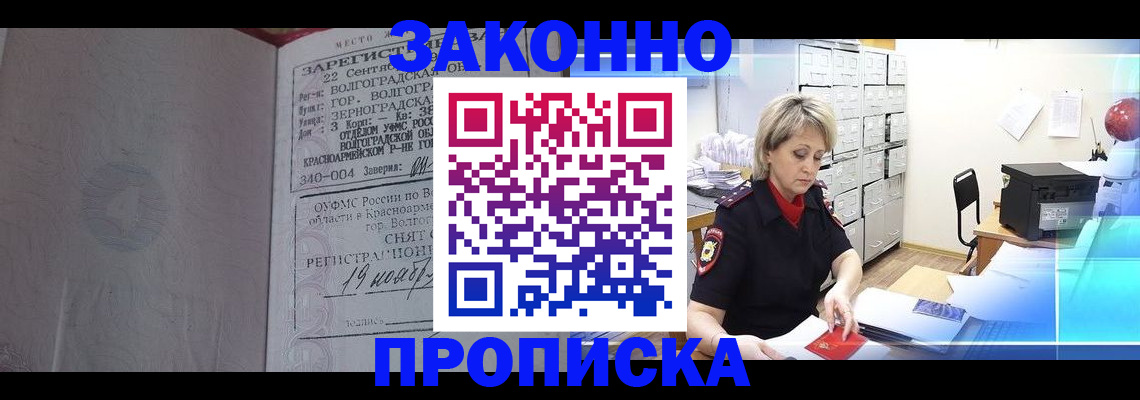 прописка для школы в Невьянске