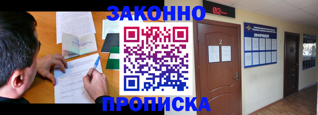 прописка ребенка в Невьянске