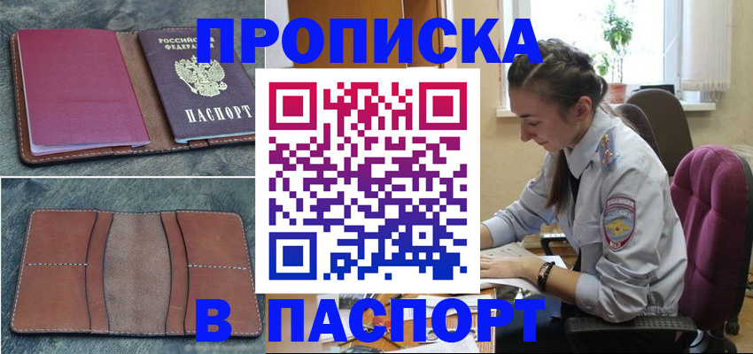 временная регистрация адрес в Невьянске