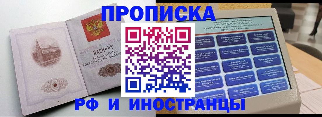 прописка поиск в Невьянске