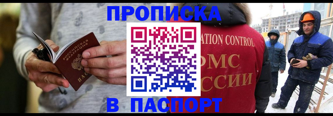 прописка законно в Невьянске
